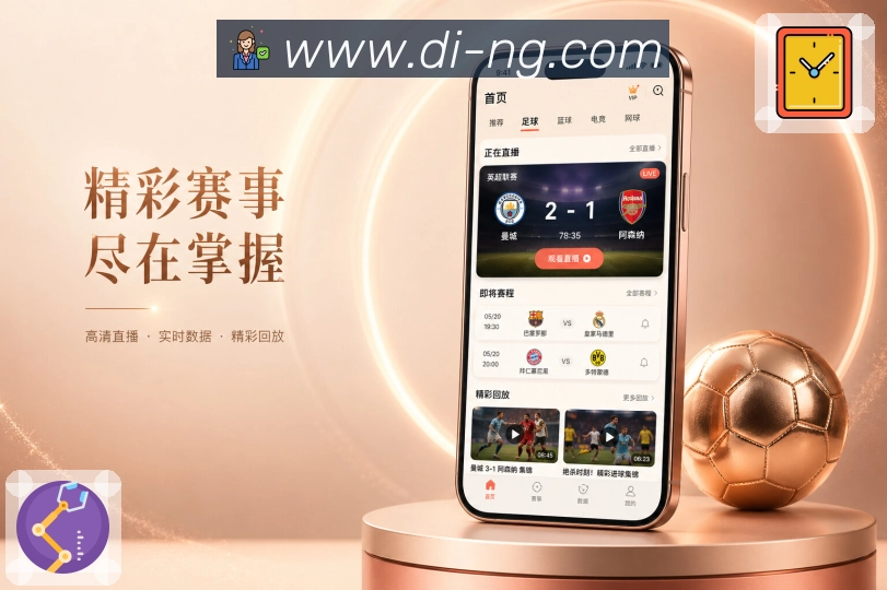 NG体育App比赛热词:球员关键词、关键事件、争议点和赛后话题
